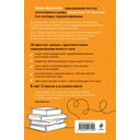 Пиши, выпускай. Как стать писателем, которого хотят читать и издавать — фото, картинка — 16