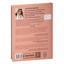 Use your Girl Power! Учим английский по историям великих женщин. Часть 1 — фото, картинка — 23