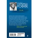 Е.Б.Ж. — фото, картинка — 49