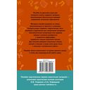 Полный курс русского языка. 2 класс — фото, картинка — 17