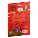 Сказочная йога. Расслабление, концентрация, медитация и массаж для детей — фото, картинка — 11