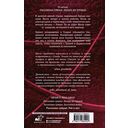 Рассеивая сумрак. Раб и меч — фото, картинка — 3