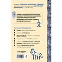 Белый клык (с наклейками) — фото, картинка — 15