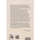 Род ангелов. Немецкая женская лирика — фото, картинка — 2