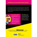 Теория музыки для чайников — фото, картинка — 17