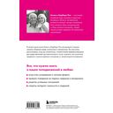 Язык телодвижений в любви — фото, картинка — 13