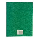 Английский язык. 6 класс. Рабочая тетрадь-1. Повышенный уровень — фото, картинка — 4