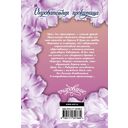 Очаровательная проказница — фото, картинка — 6