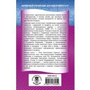 ЕГЭ. Обществознание. Новый полный справочник для подготовки к ЕГЭ — фото, картинка — 1