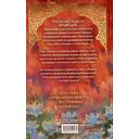 Её имя ярость — фото, картинка — 1