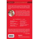 Формула милфы. Питание, гормоны, вес и психика: как сохранить энергию и молодость — фото, картинка — 13