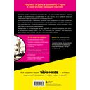 Шахматы для чайников — фото, картинка — 14