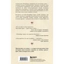 Петербурженки. Великие женщины, изменившие северную столицу — фото, картинка — 16