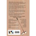 Журавль среди волков. Лес пропавших дев. Комплект из 2 книг — фото, картинка — 1