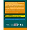 Сказочная анатомия — фото, картинка — 1