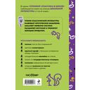 Сказки и стихи А.С. Пушкина (с наклейками) — фото, картинка — 14