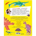 Какие бывают динозавры — фото, картинка — 7