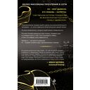 В плену запрета — фото, картинка — 15