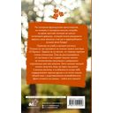 Танинность желаний — фото, картинка — 16