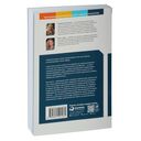 Достижение целей. Пошаговая система — фото, картинка — 27