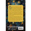 В горящем золотом саду — фото, картинка — 16