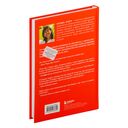 Бог никогда не моргает. 50 уроков, которые изменят твою жизнь — фото, картинка — 14