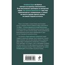 Сквозь страх — фото, картинка — 16