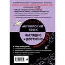 Английский язык — фото, картинка — 16