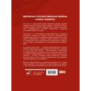 Великая Отечественная война. Книга памяти — фото, картинка — 1