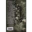 Воспоминания комиссара Временного правительства. 1914-1919 — фото, картинка — 1