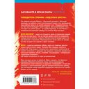 Топор богомола — фото, картинка — 15