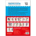 Патриотическое воспитание. Защитники Отечества. С древней Руси до наших дней — фото, картинка — 5