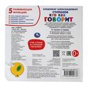 Кто как говорит — фото, картинка — 3