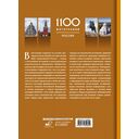 Россия. 1100 фотографий — фото, картинка — 1