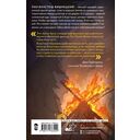 По воле чародея — фото, картинка — 1