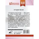 Лучшие песни — фото, картинка — 1