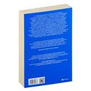 Новые боги. Как онлайн-платформы манипулируют нашим выбором и что вернет нам свободу — фото, картинка — 1