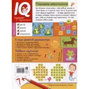 Нейропсихологические прописи. Строчка за строчкой — фото, картинка — 1