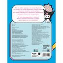 Kuromi. Лучшая раскраска — фото, картинка — 1