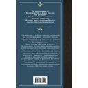 Молот ведьм — фото, картинка — 15