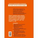 PRO-продажи в недвижимости: Система, которая работает — фото, картинка — 12