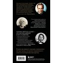 Актерское мастерство. Метод Стеллы Адлер — фото, картинка — 16