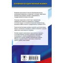 ОГЭ. Физика. Новый полный справочник для подготовки к ОГЭ — фото, картинка — 1