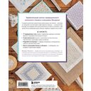 САШИКО. Вышиваем бисером. 17 сокровищ японской вышивки — фото, картинка — 14