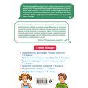 Профилактика дисграфии. Пишем грамотно. 1-4 классы — фото, картинка — 3