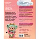 ВСЁ для Лабубу. Вяжем крючком одежду и аксессуары. Одеваем оригинальную и вязаную игрушку — фото, картинка — 9