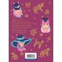 Китайский гороскоп. Все символы года — фото, картинка — 25