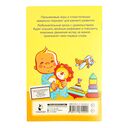 Пальчиковые игры для запуска речи — фото, картинка — 6