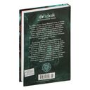 Война роз. Книга 4. Воронья шпора — фото, картинка — 27