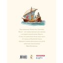 Библия для детей. Евангельские рассказы — фото, картинка — 1